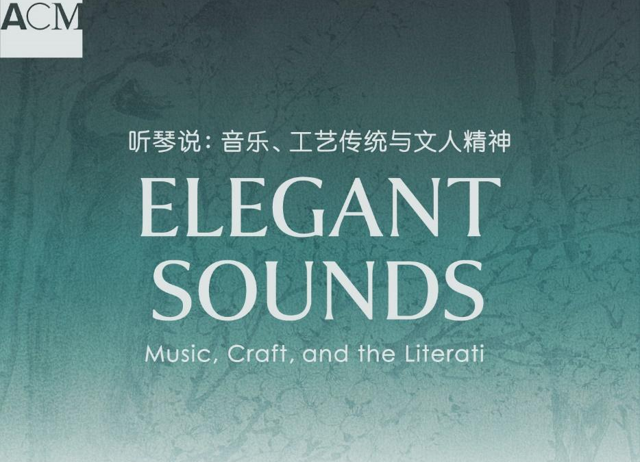 Elegant Sounds: Exploring the Guqin and the World of Chinese Literati Culture